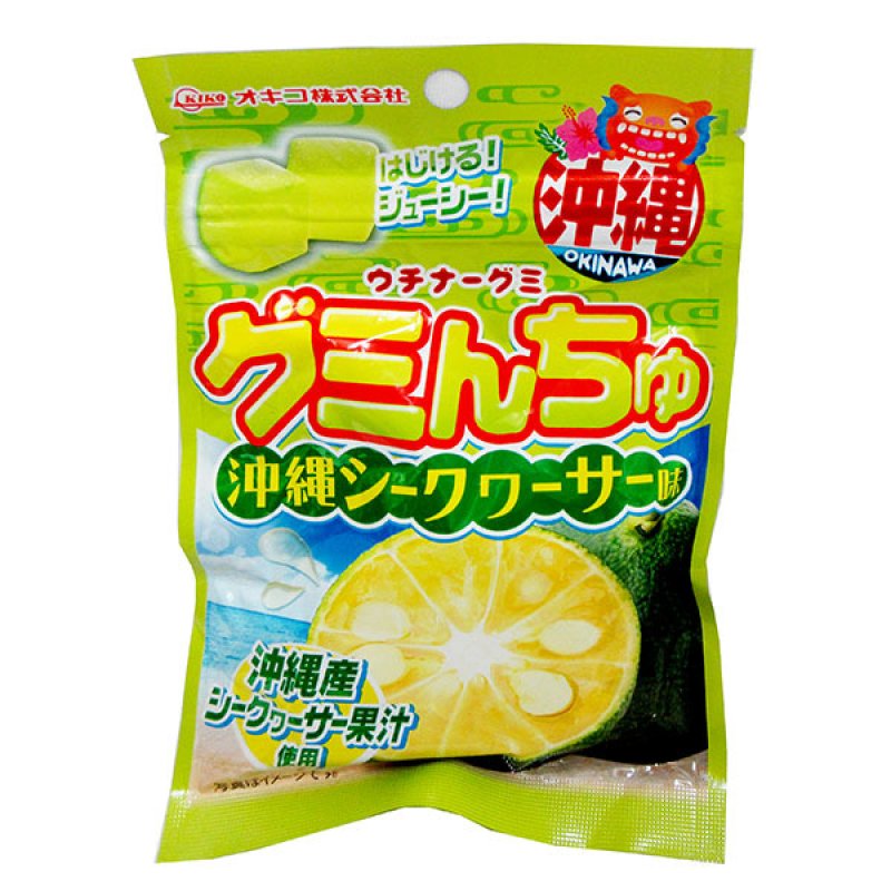 画像1: グミんちゅ沖縄シークヮーサー味 (1)