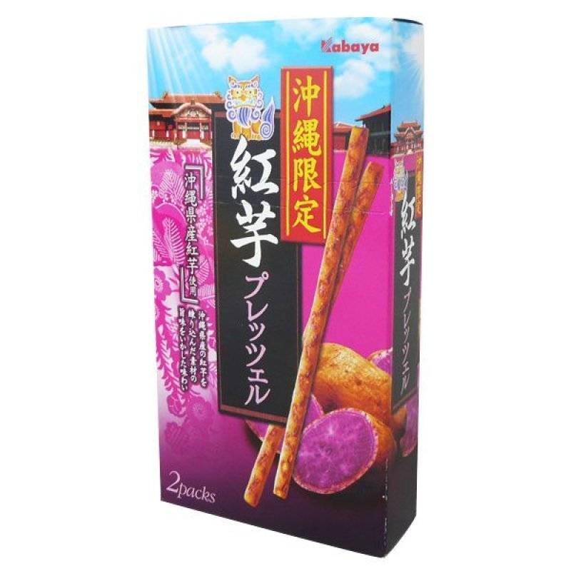画像1: 沖縄限定紅芋プレッツェル (1)