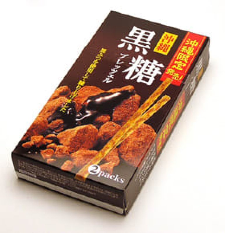 画像1: 沖縄限定黒糖プレッツェル (1)
