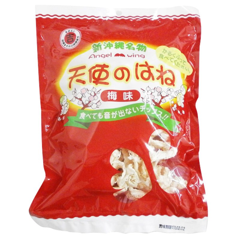 画像1: 天使のはね梅味 (1)