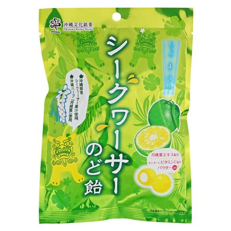 画像1: シークヮーサーのど飴 (1)