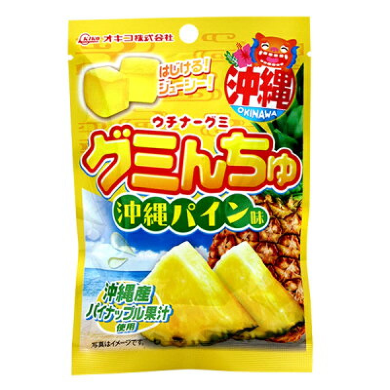 画像1: グミんちゅ沖縄パイン味 (1)