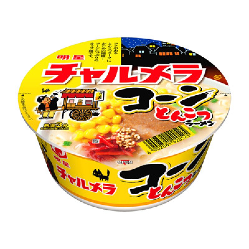 画像1: 明星　チャルメラコーン　カップ (1)