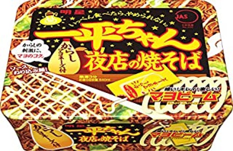 画像1: 明星　一平ちゃん焼きそば (1)