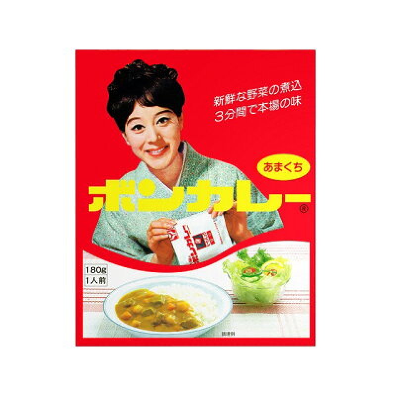 画像1: 大塚ボンカレー　（甘口） (1)
