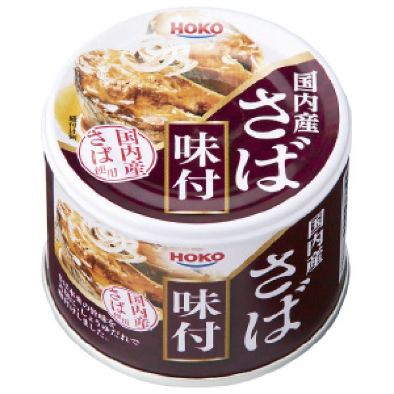 画像1: さば味付 (1)