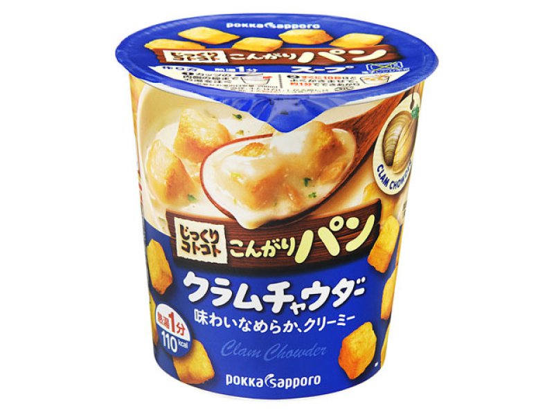 画像1: じっくりコトコト　クラムチャウダー (1)