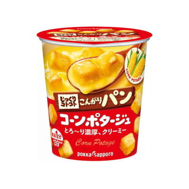 画像1: じっくりコトコト　コーンポタージュ (1)
