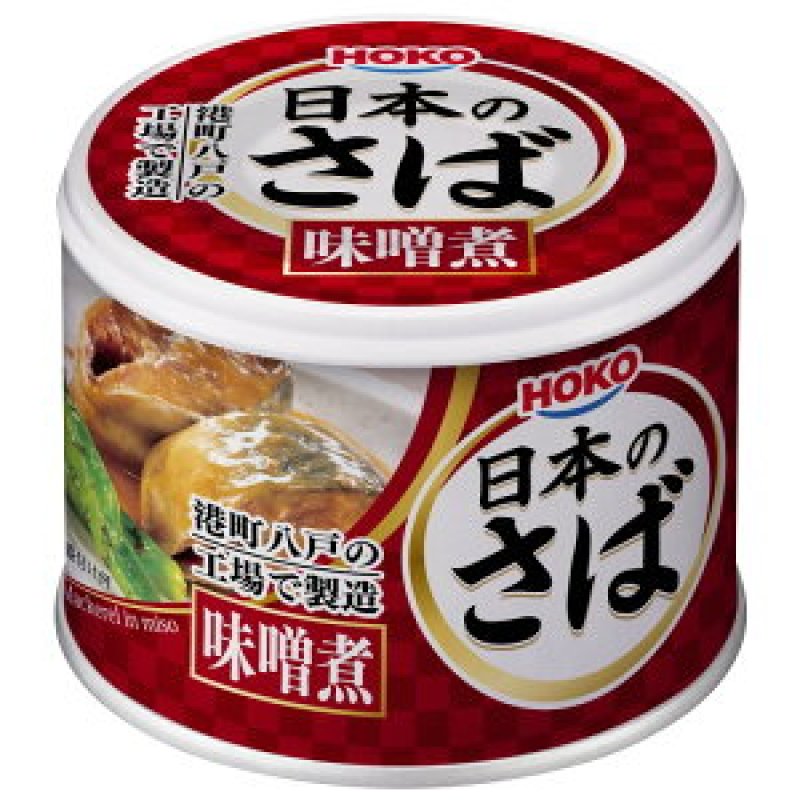 画像1: さば味噌煮 (1)