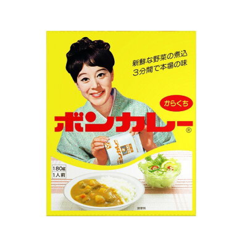 画像1: 大塚ボンカレー　（辛口） (1)