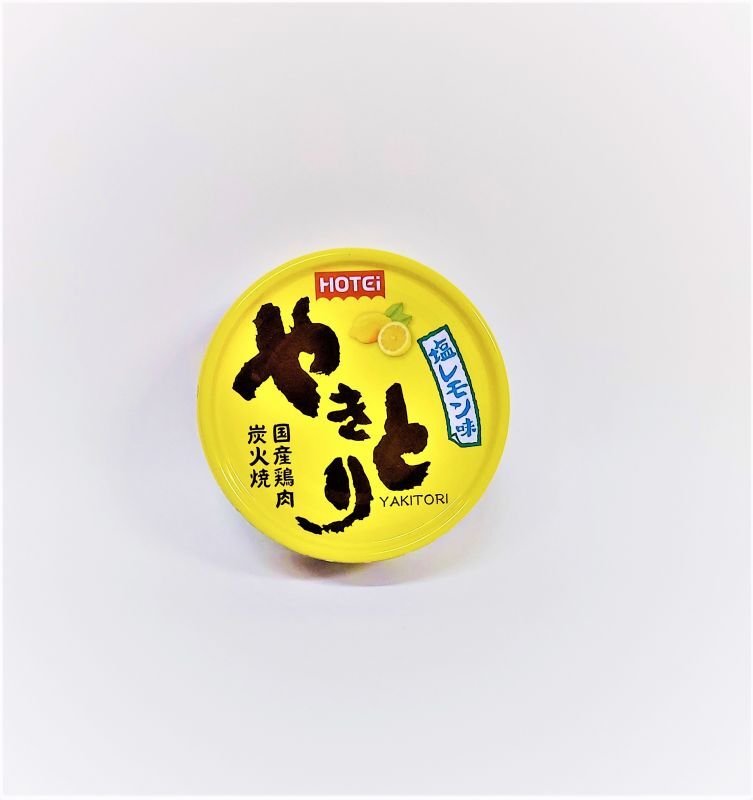 画像1: やきとり　塩レモン (1)