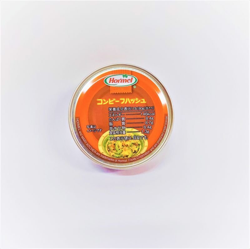 画像1: ホーメル　コンビーフハッシュ (1)