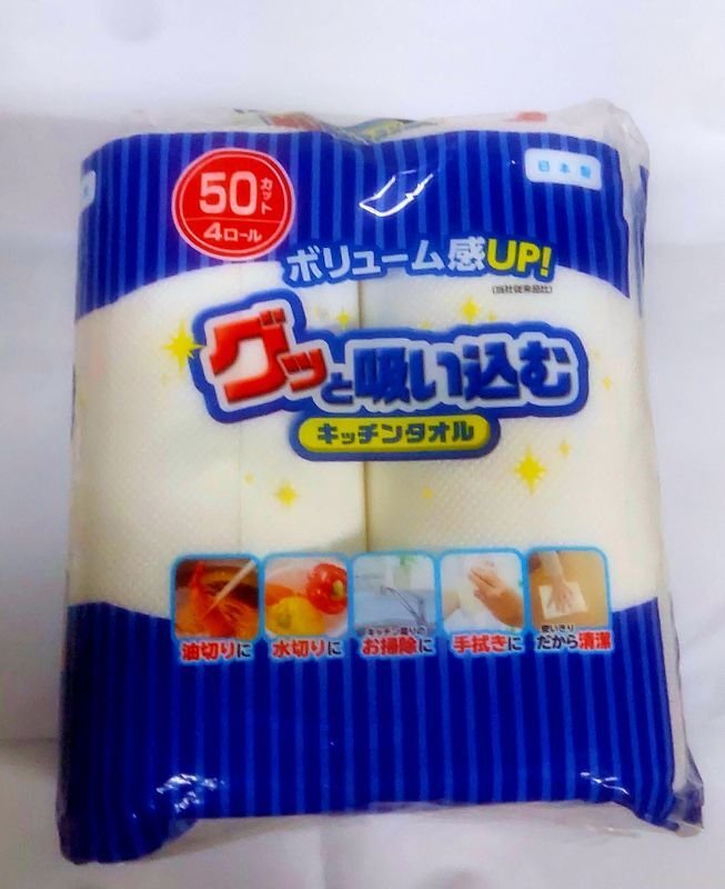 画像1: 大分製紙　キッチンタオル　50カット4R (1)